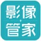 影像管家专为家印记用户提供后续服务的一款app，为用户提供云端照片存储功能。用户也可随时记录身边影像，更有亲友关系网，无限扩展让您查看谁是你和他（她）的纽带。