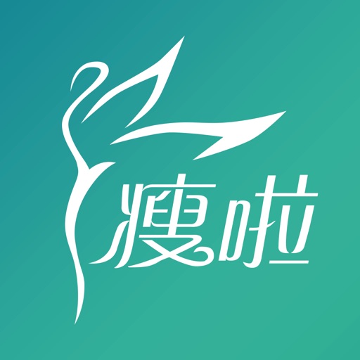 瘦啦-运动减肥新潮流