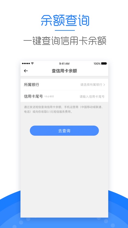 卡猫-信用卡管理
