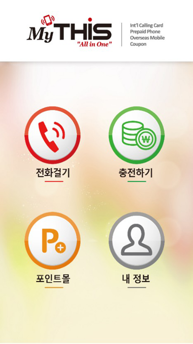 Screenshot #1 pour MyThis