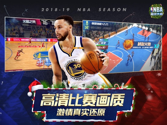 NBA篮球大师のおすすめ画像4