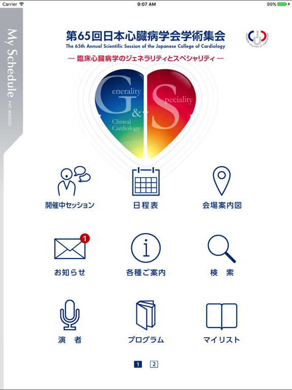 第65回日本心臓病学会学術集会 My Scheduleのおすすめ画像1