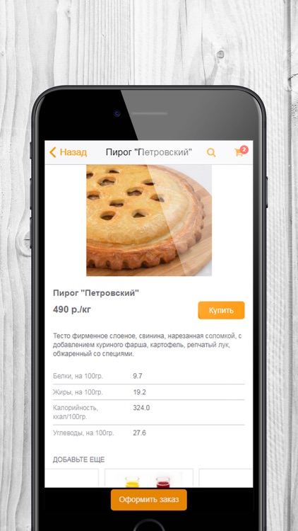 ЦАРЕВЫ ПИРОГИ, г. Краснодар