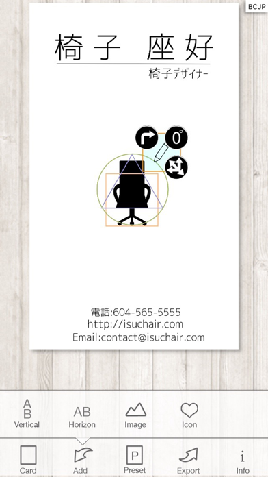 Tategaki Business Card Makerスクリーンショット