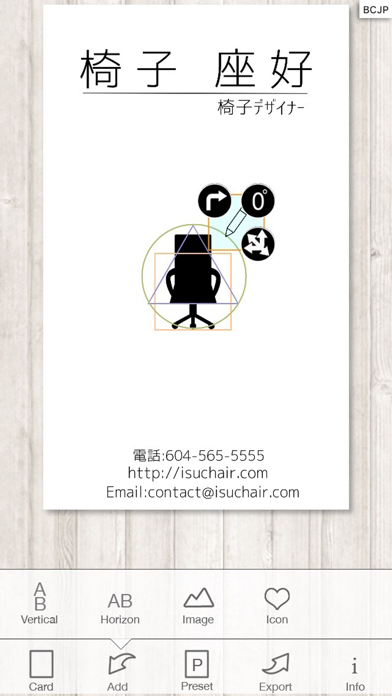 Tategaki Business Card Maker Screenshot