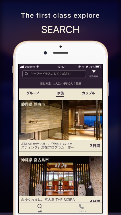 Rakuten Travel Concierge