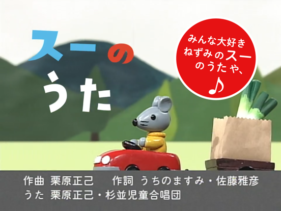 ピタゴラスイッチ うたアプリ ピのまきのおすすめ画像2