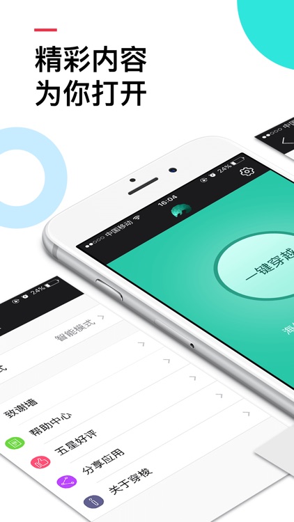穿梭Transocks-海外华人狗年专属VPN