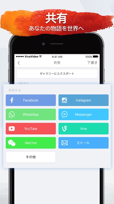 VivaVideo Pro - HD全機能... screenshot1