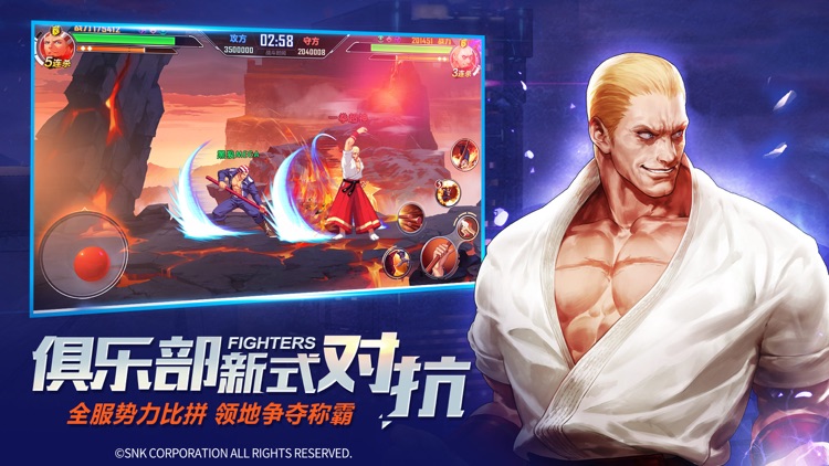 拳皇命运 screenshot-8