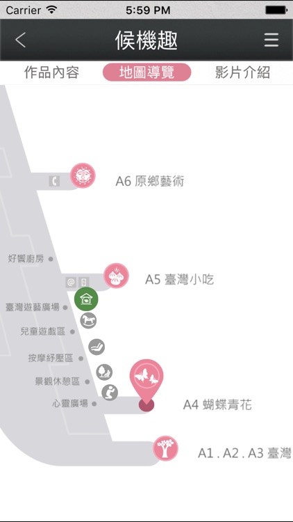 SKYGALLERY 機場美術館 screenshot-3