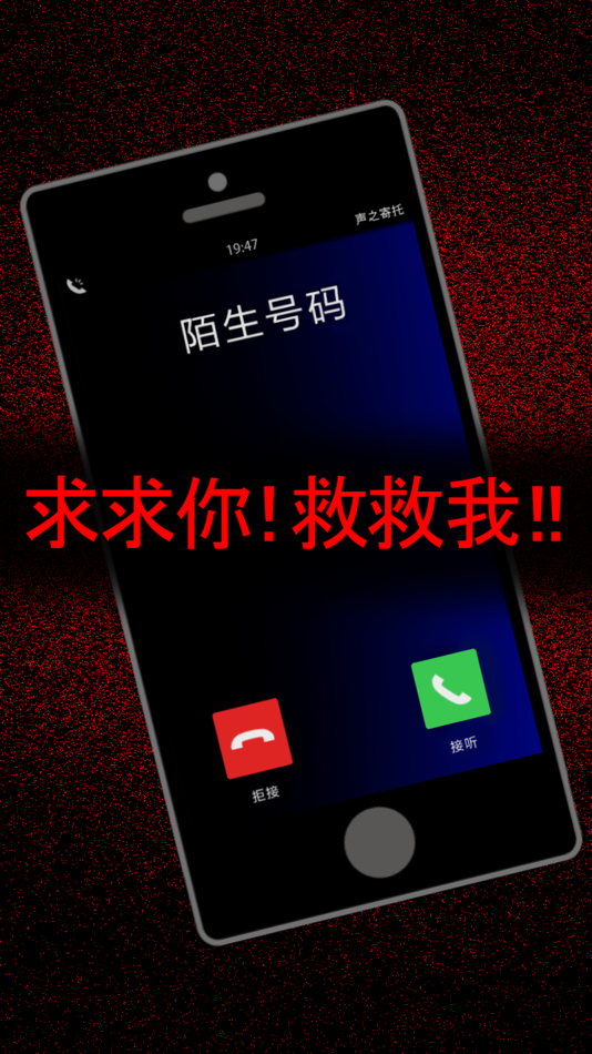 #1. 密室逃脱 声之寄托 (iOS) 由: Masakazu Taniguchi