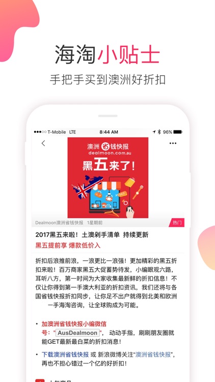 澳洲省钱快报 DealMoon.com.au