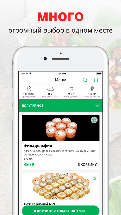 Screenshot #1 pour Служба доставки Манго