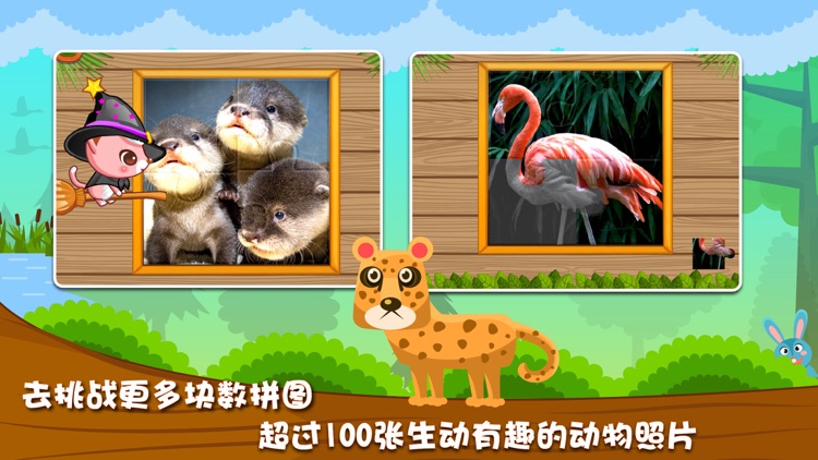 宝宝拼图游戏儿童游戏之巴士游戏大全2岁-5岁 screenshot-3