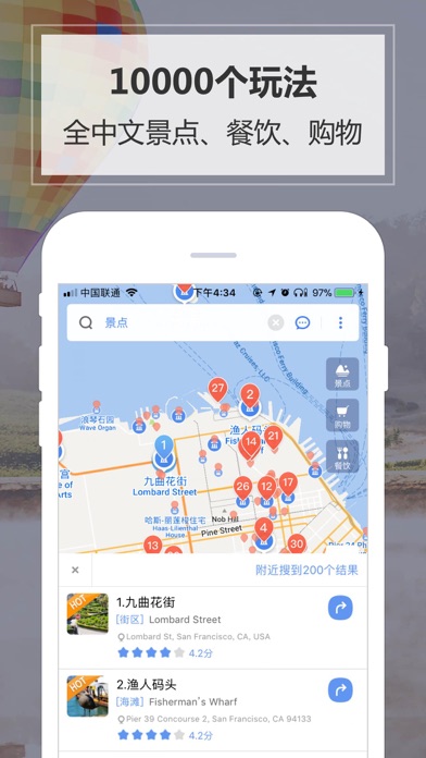 Screenshot #2 pour 美国中文地图 - America旅游离线导航