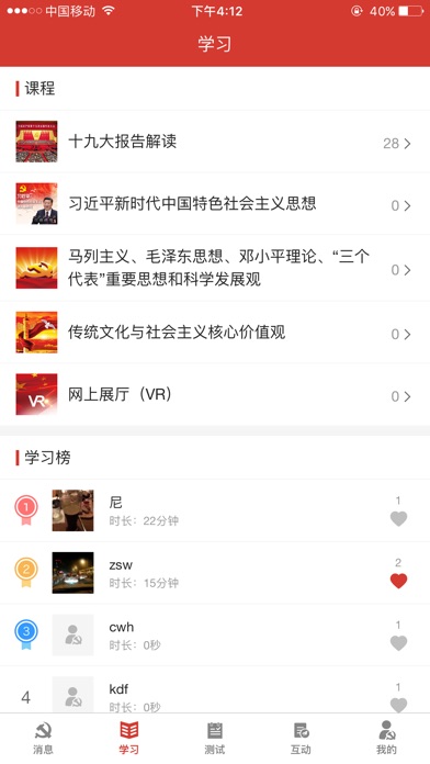 红宝书 screenshot 3