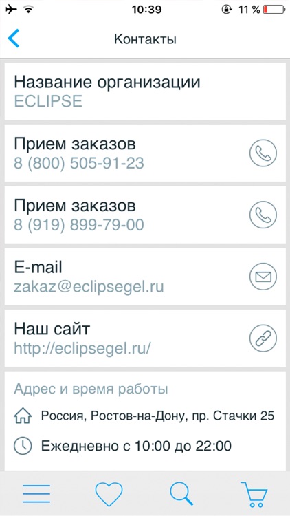 Eclipse screenshot-4