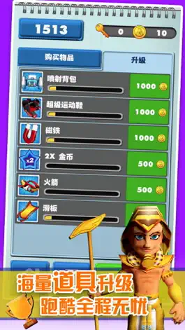 Game screenshot 疯狂逃亡-地铁大冒险游戏 hack