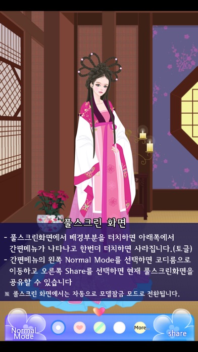 BBDDiDressRoom P5 PART Hanbok2のおすすめ画像6