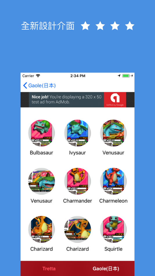 #1. Tretta+50 (iOS) 由: HSIN-PANG CHEN