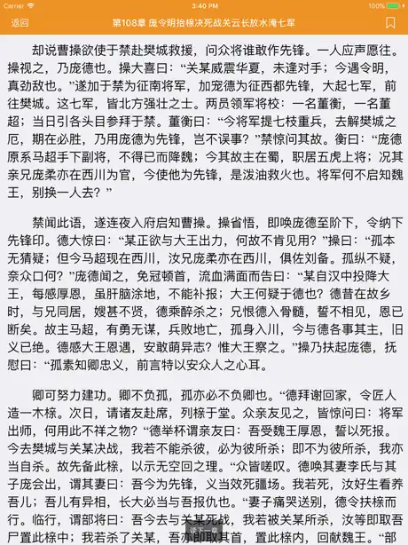 名著阅读大全-读世界名著小说的看书神器
