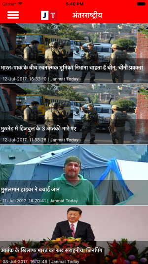Janmat Today(圖4)-速報App