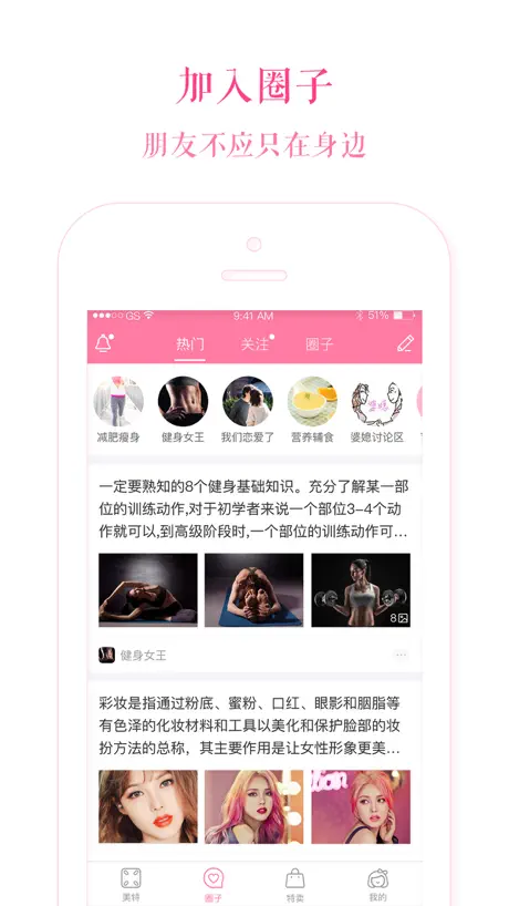 美特-体脂秤女性健身减肥小助手
