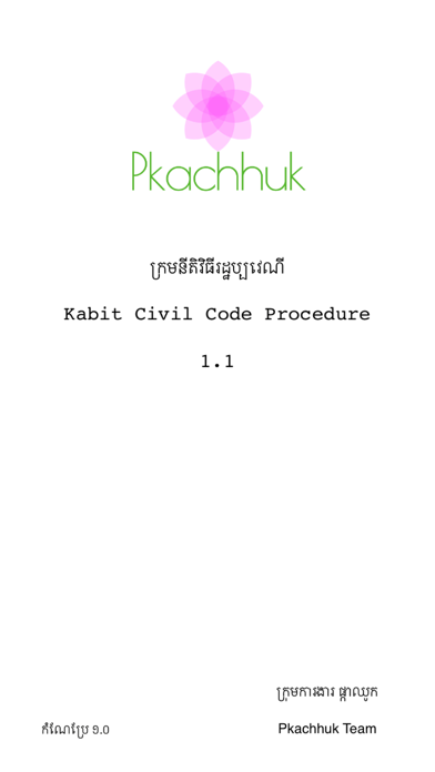 Screenshot #1 pour Civil Code Procedure