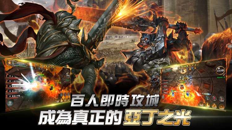 亞丁之戰 screenshot-0