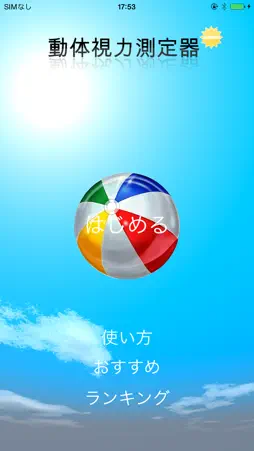 KineticVision2 screenshot 1