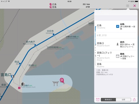 広島路線図 「無料版」のおすすめ画像4