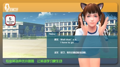恋爱口令-口语强化训练 screenshot 4