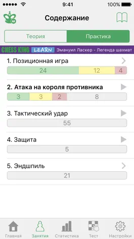 Game screenshot Эмануил Ласкер. Легенда шахмат hack