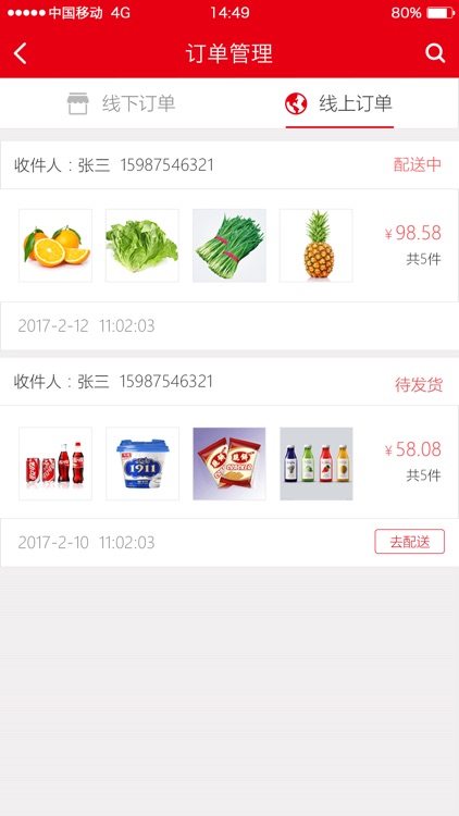 知信通智慧社区