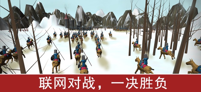 中世紀戰爭(圖2)-速報App