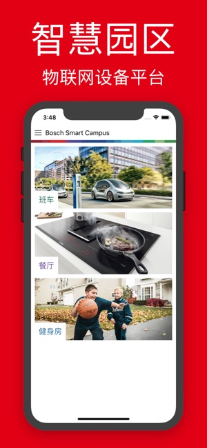Bosch Smart Campus(圖1)-速報App