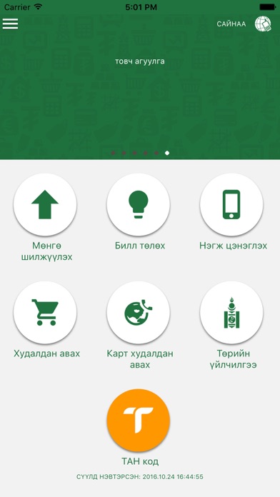 MostMoney Lite Screenshot 3 - AppWisp.com MostMoney Lite Screenshot 3 - AppWisp.com