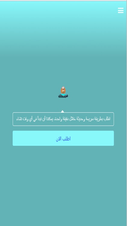 فريدك