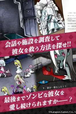 Game screenshot ゾンビ彼女2 -TheLOVERS-【完全版】 apk
