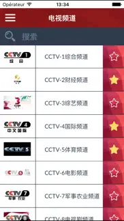 电视节目 中国 tv (cn) iphone screenshot 1