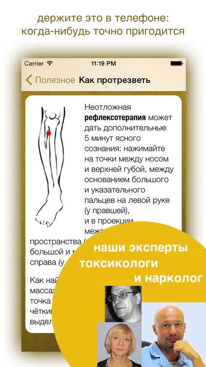 Ай Похмелье