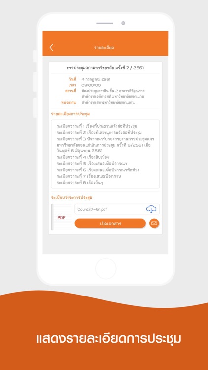 mBoard - KKU Meeting