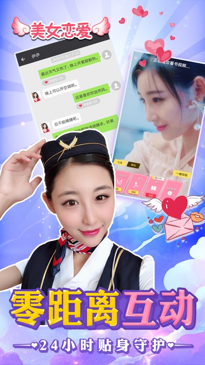 美女模拟恋爱:装扮养成游戏