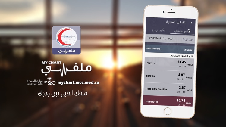 MCC My Chart screenshot-3