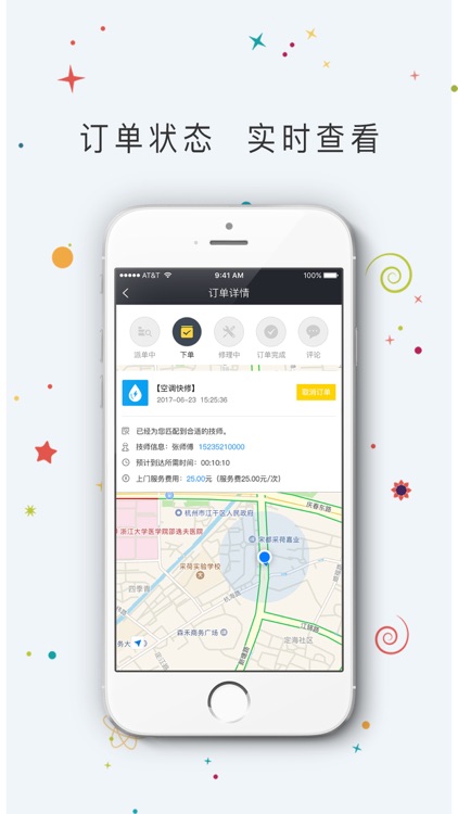 e修师傅