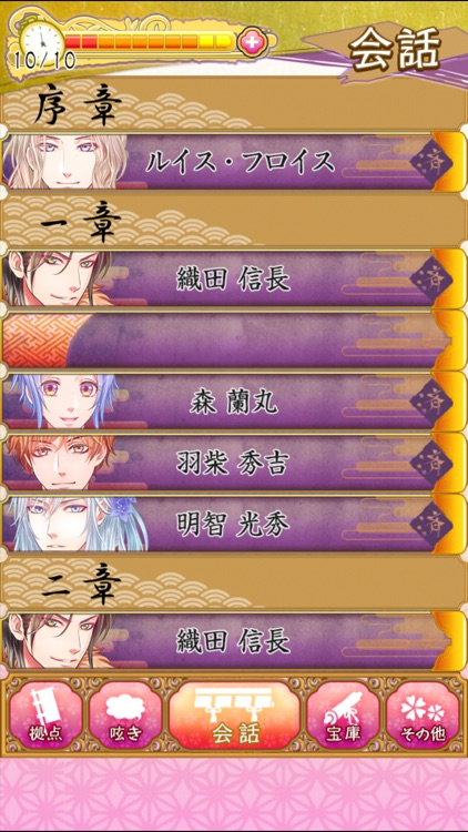 秘密の戦国はじめました screenshot-5