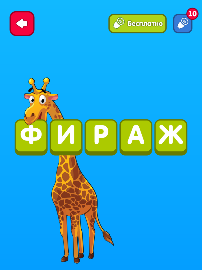 Роккодил. Игра в слова