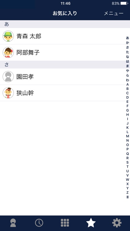 トクトクTALK screenshot-4