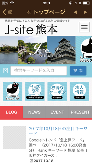 Jサイト熊本(圖2)-速報App